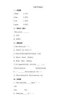 【单元测试】一年级上册英语人教版新起点Unit 5 02