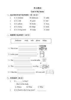 4年级英语人教三起上册单元测试Unit 4 My home 03