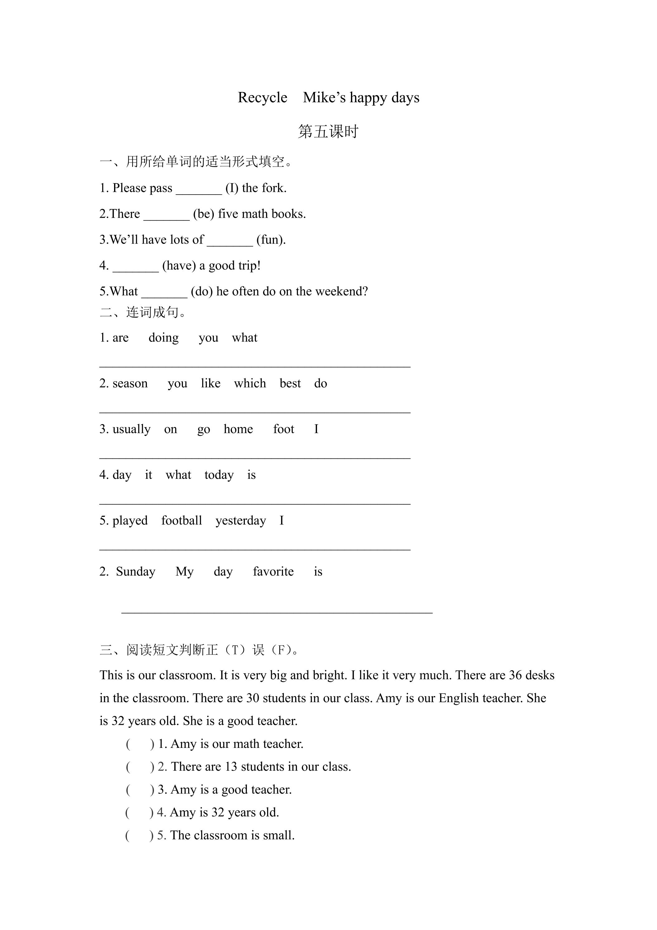 【★★】【课时练习】6年级下册英语人教版三年级起点Recycle 05