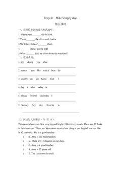 【★★】【课时练习】6年级下册英语人教版三年级起点Recycle 05