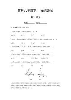 8年级数学苏科版下册第11单元复习《单元测试》04