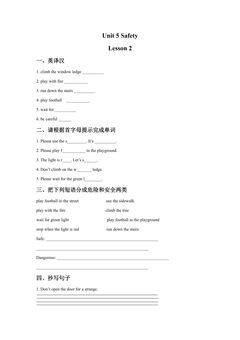 【课后作业】4年级上册英语人教版新起点Unit 5 lesson 2 01