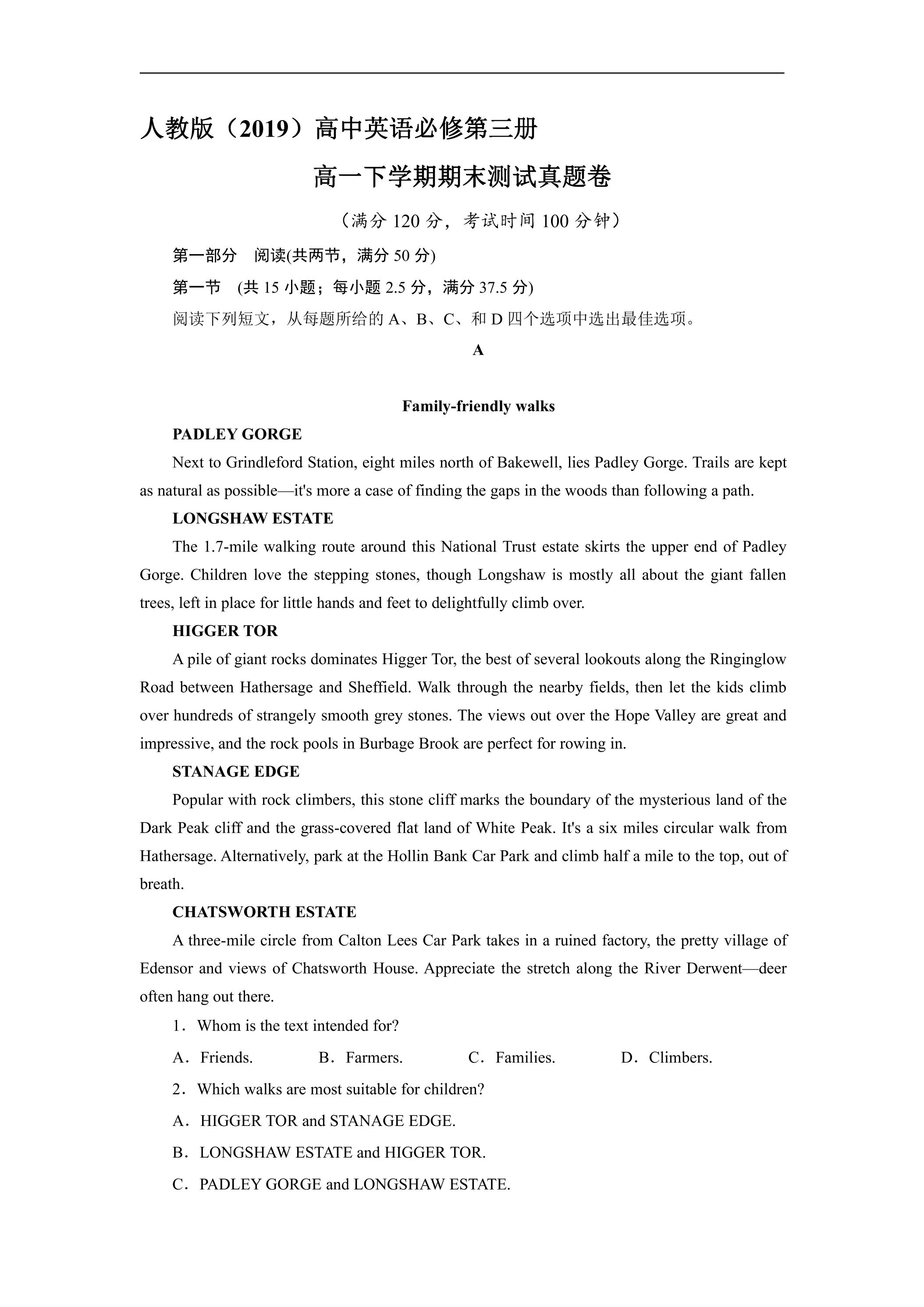 人教版（2019）高一英语下学期期末测试真题05