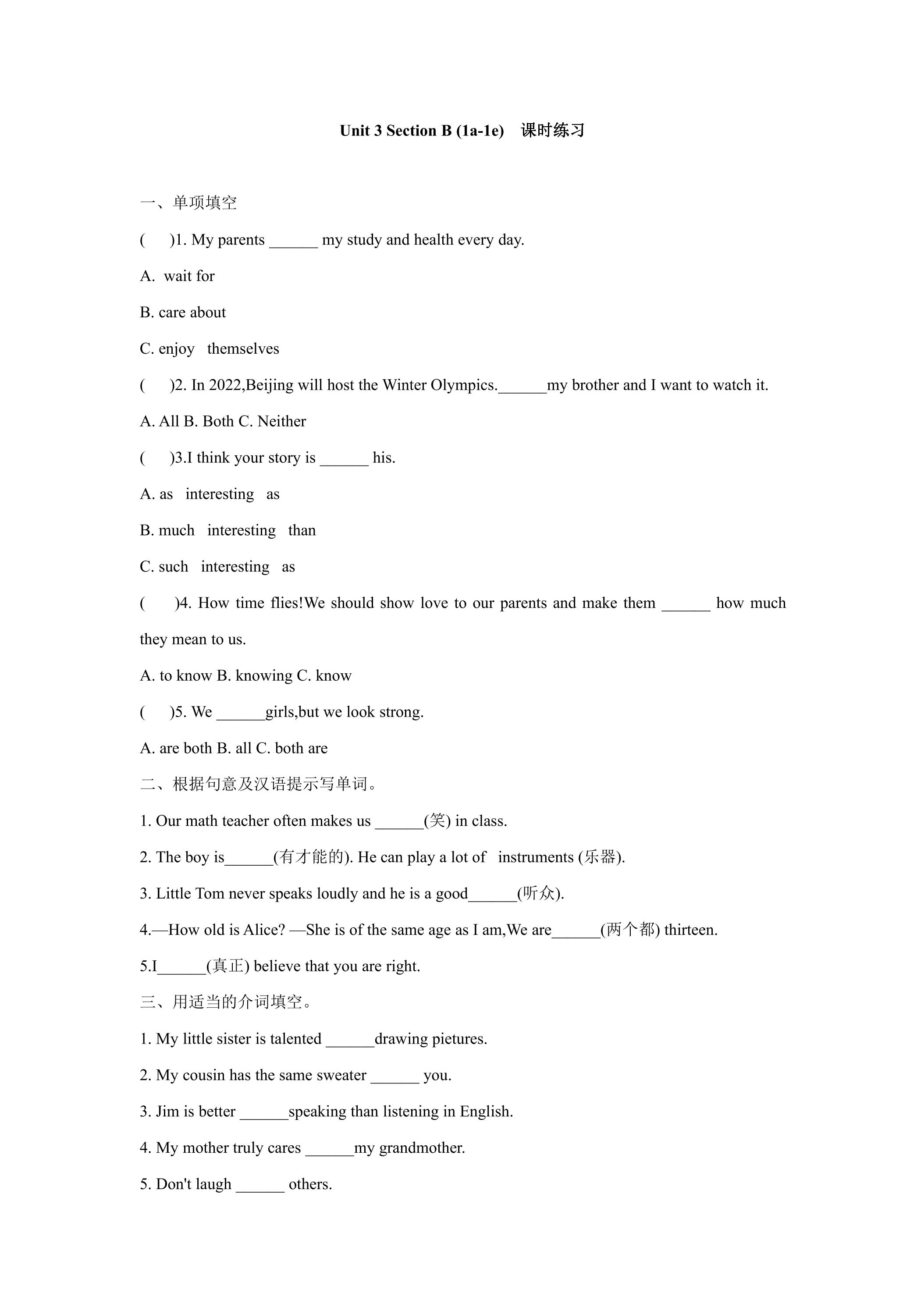 Unit 3 Section B (1a-1e)  课时练习