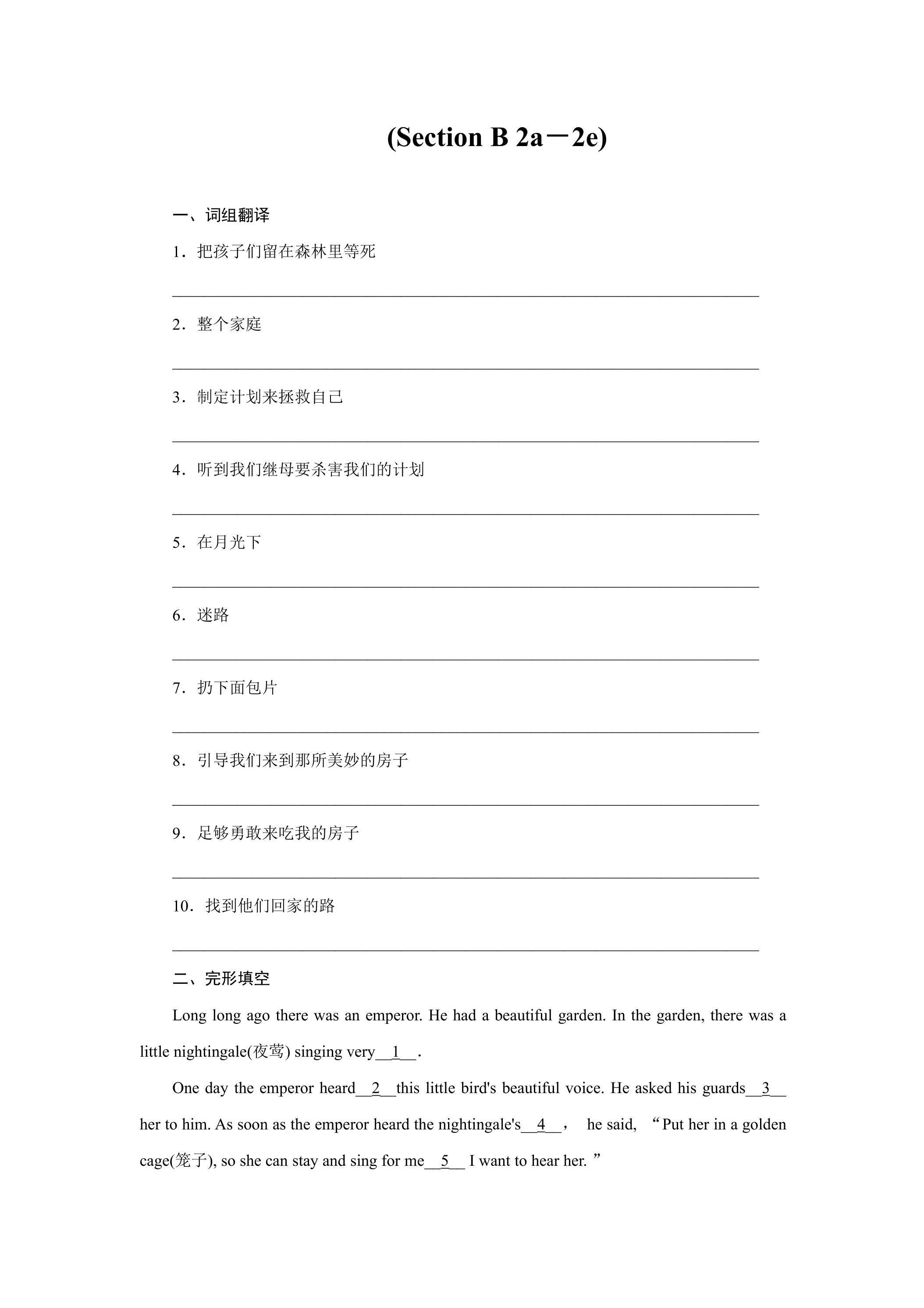 【★★】【课时练】8年级下册英语人教版Unit 6 Section B 02