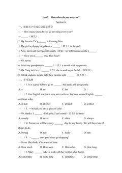 Unit2 Section A 同步练习