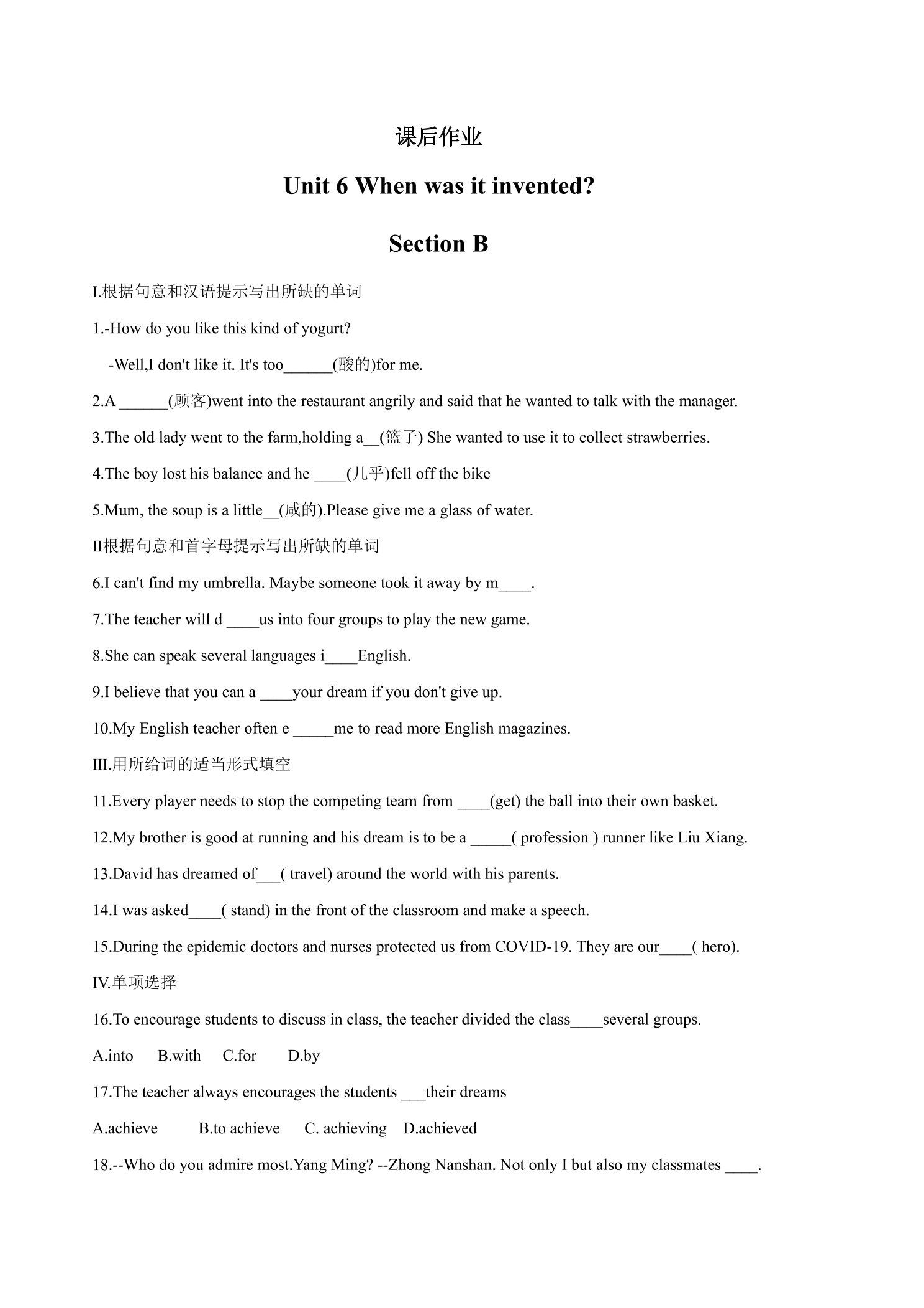 9年级英语人教版课后作业Unit 6 Section B