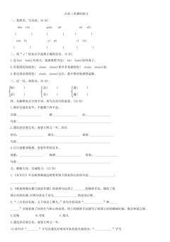 9古诗三首课时练习03