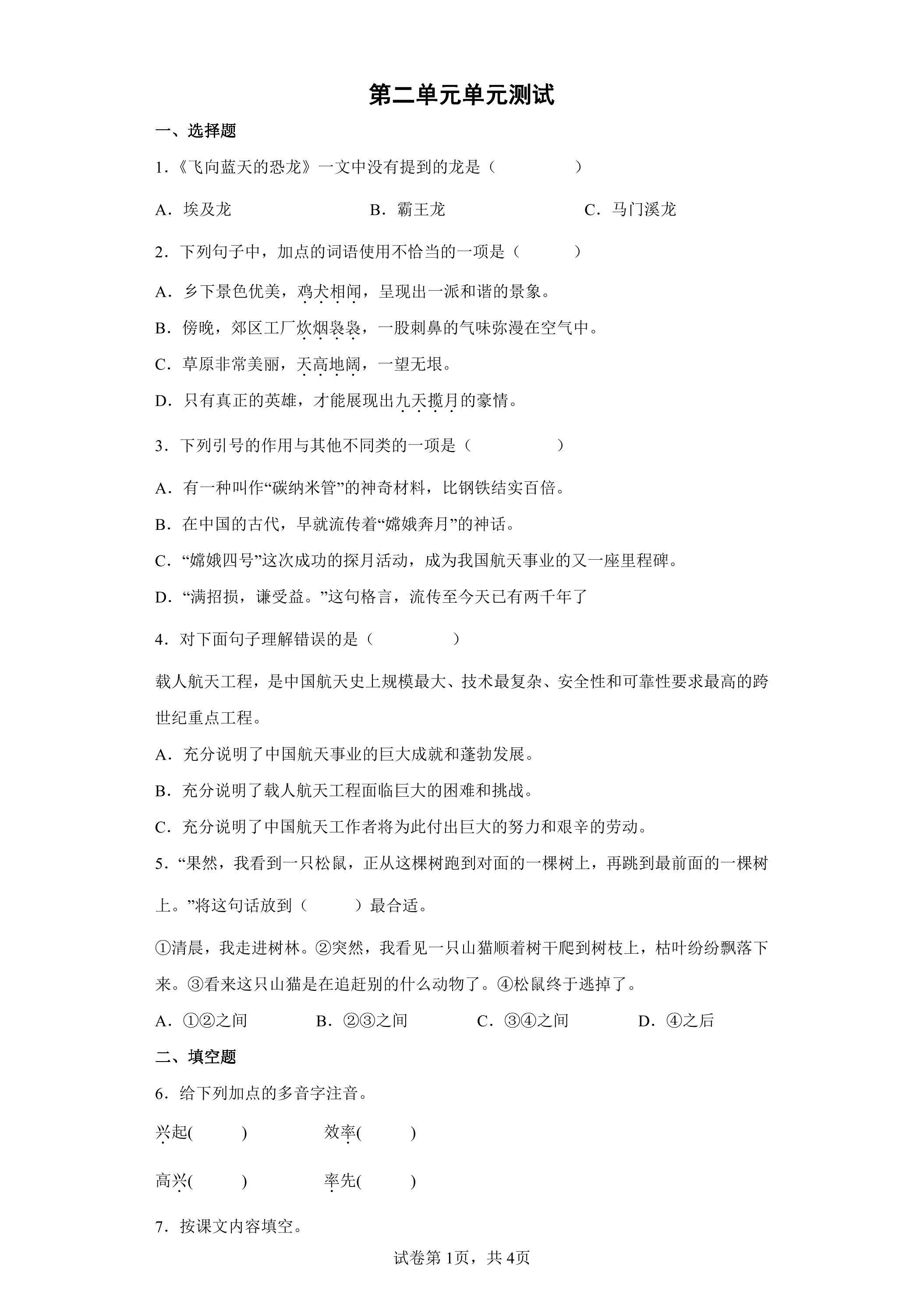 第二单元单元测试05
