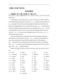 人教版七年级下册英语期末真题卷03