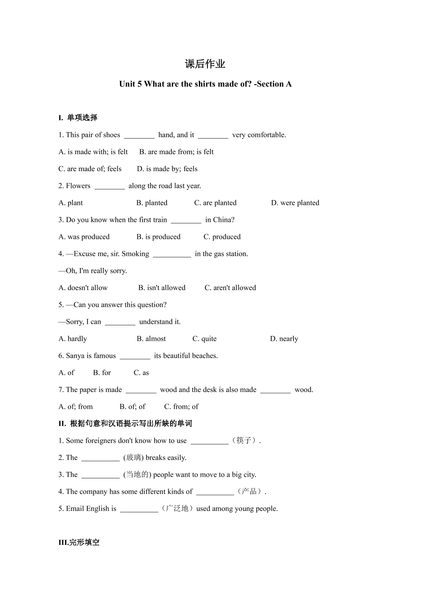 9年级英语人教版课后作业Unit 5 Section A