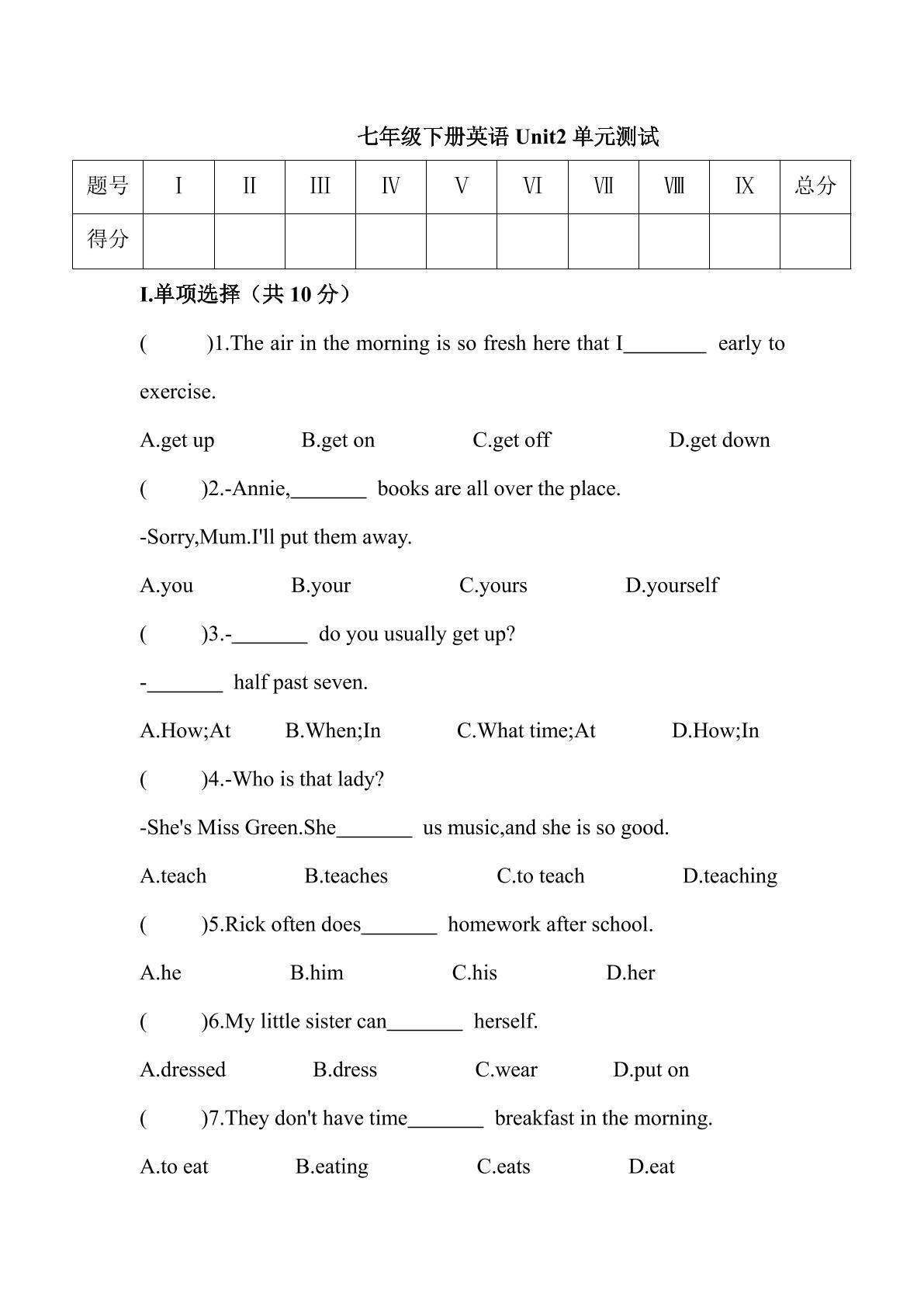 【单元测试】7年级下册英语人教版Unit 2 01