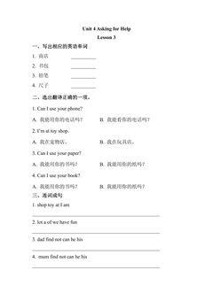 【课时练习】四年级上册英语人教版新起点Unit 4 lesson 3 01