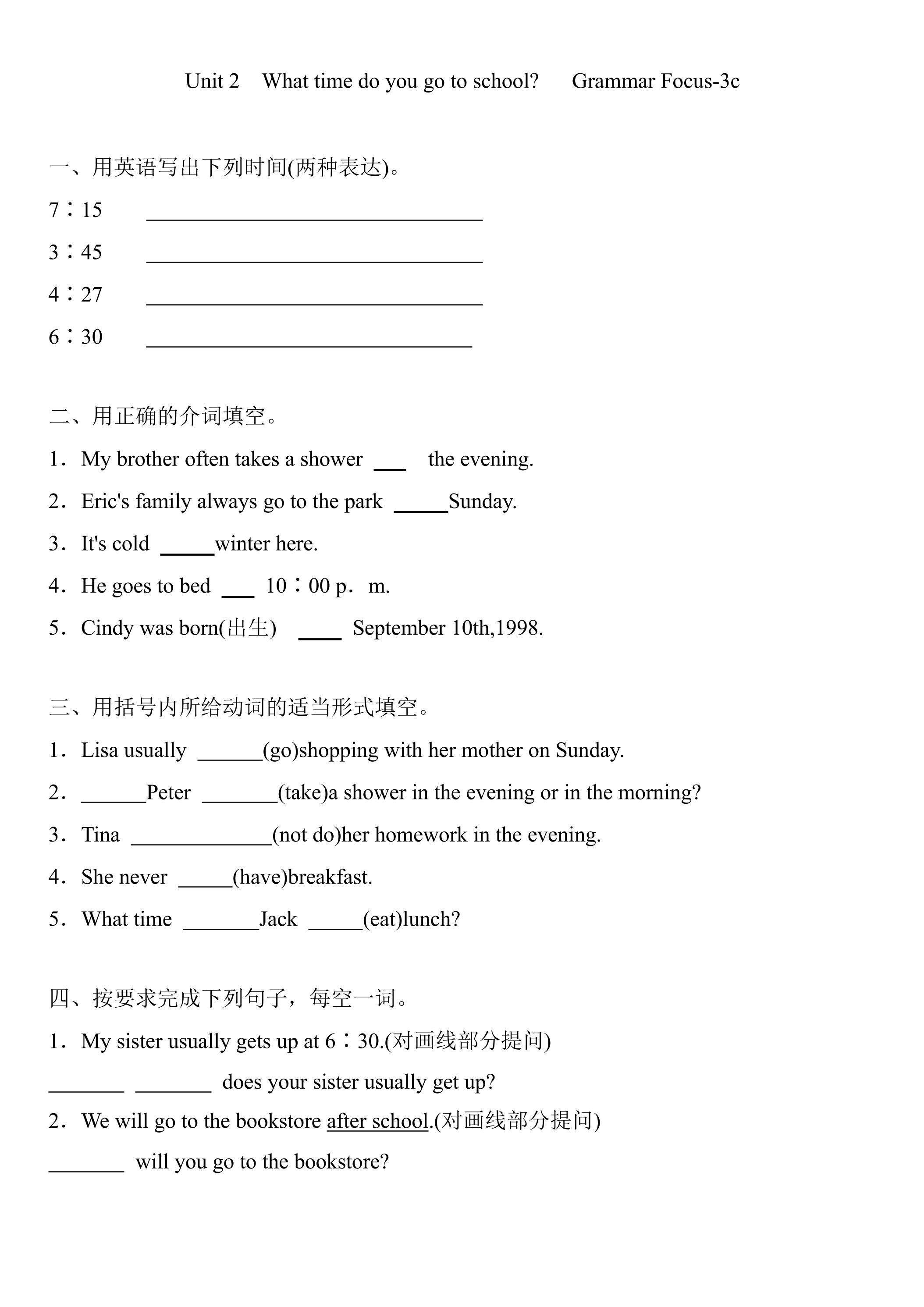 【★★】【课时练】7年级下册英语人教版Unit 2 Section A 03