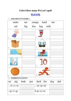 【★★】【课时练习】三年级下册英语人教版三年级起点Unit 6 03