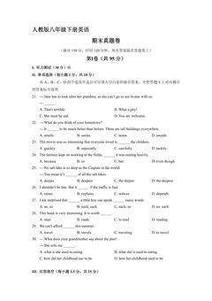 人教版八年级下册英语期末真题卷05