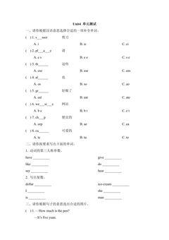 【单元测试】五年级上册英语人教版新起点Unit 4  01