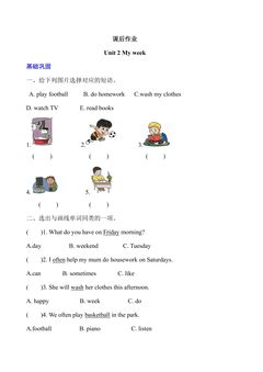 5年级英语人教三起上册课后作业Unit 2 My week
