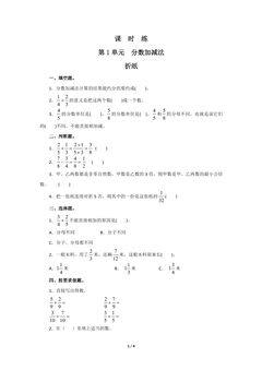 【★★★】5年级数学北师大版下册课时练第1章《折纸》