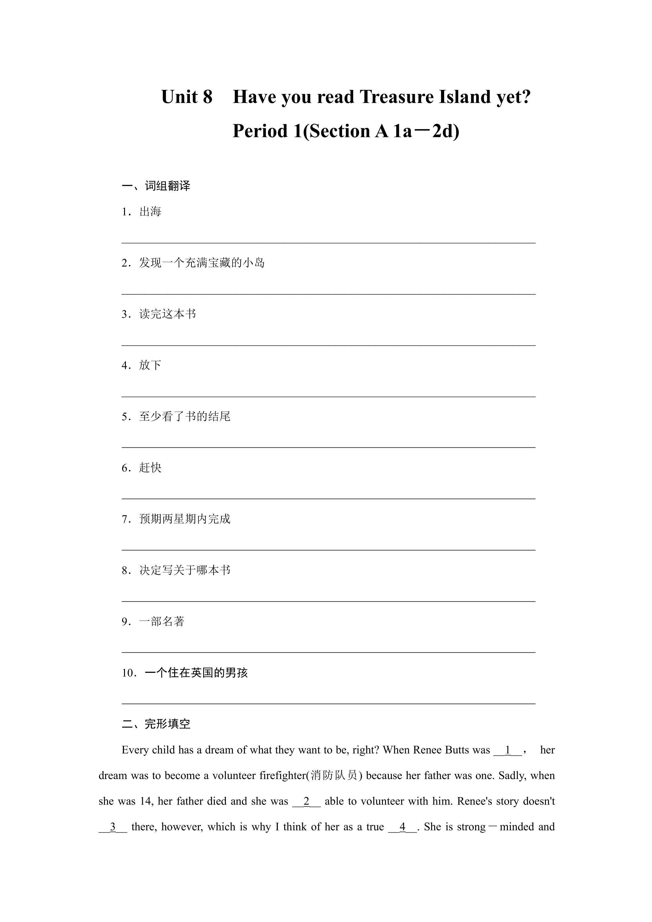 【★★】【课时练】8年级下册英语人教版Unit 8 Section A 01