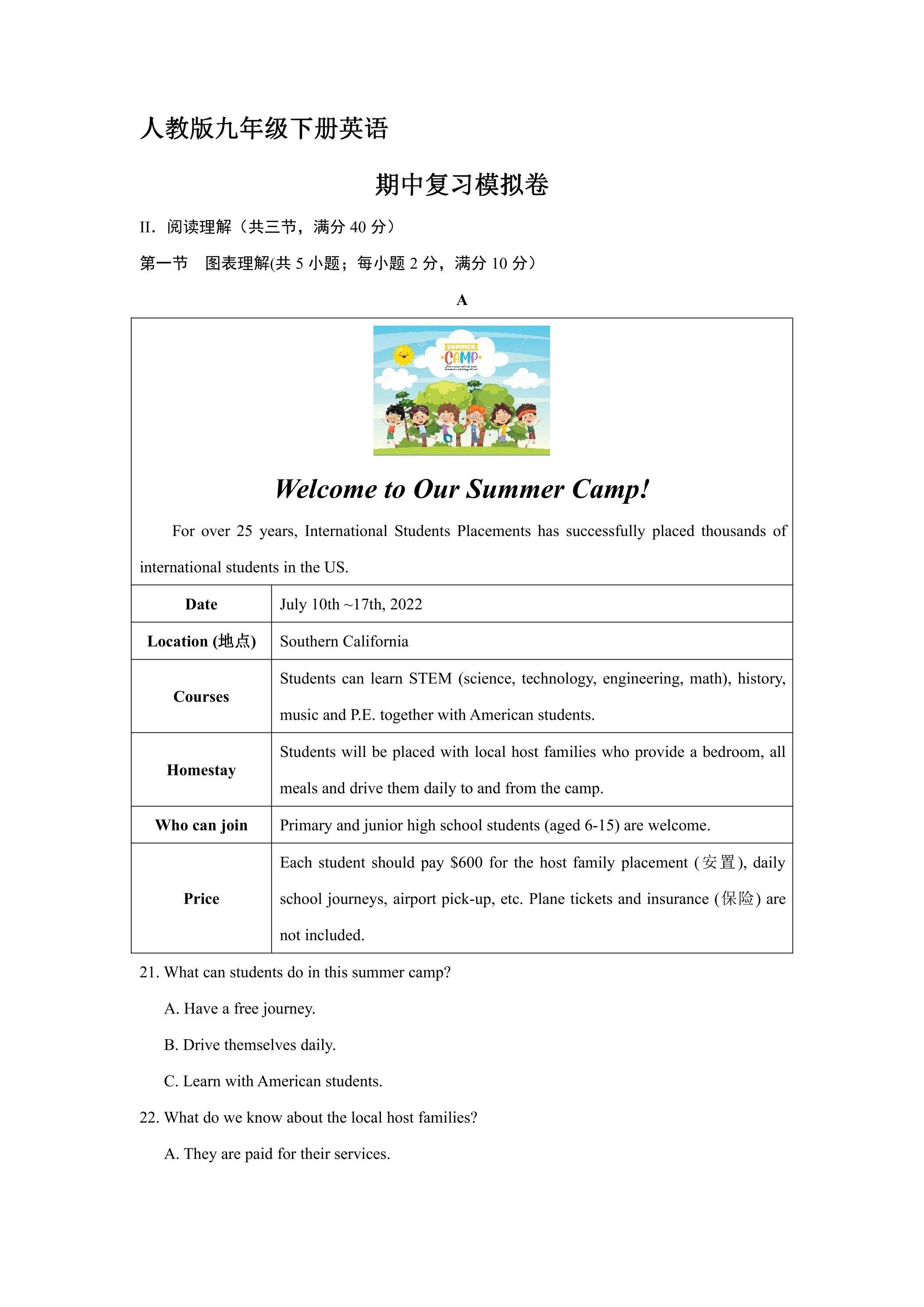 人教版九年级下册英语期中模拟检测试卷02（含答案）