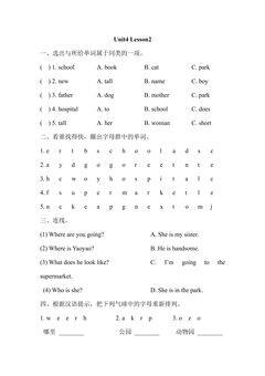 【课后作业】二年级上册英语人教版新起点Unit 4 lesson 2 01