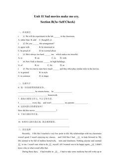 【★★】9年级英语人教全一册课时练Unit 11 Sad movies make me cry Section B 03