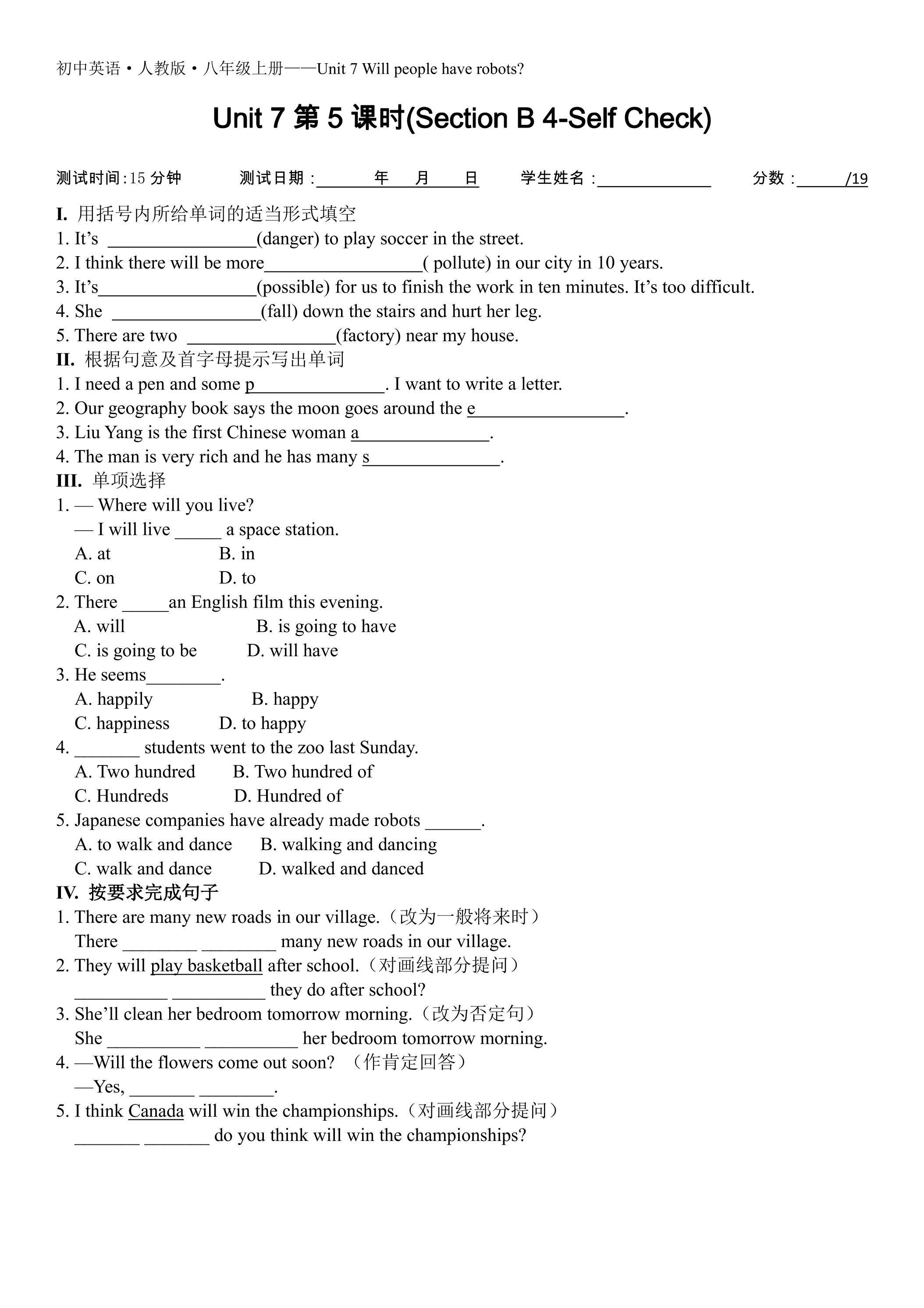 【课时练习】8年级上册英语人教版Unit 7 Section B 03