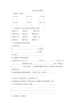 第八单元单元测试 01