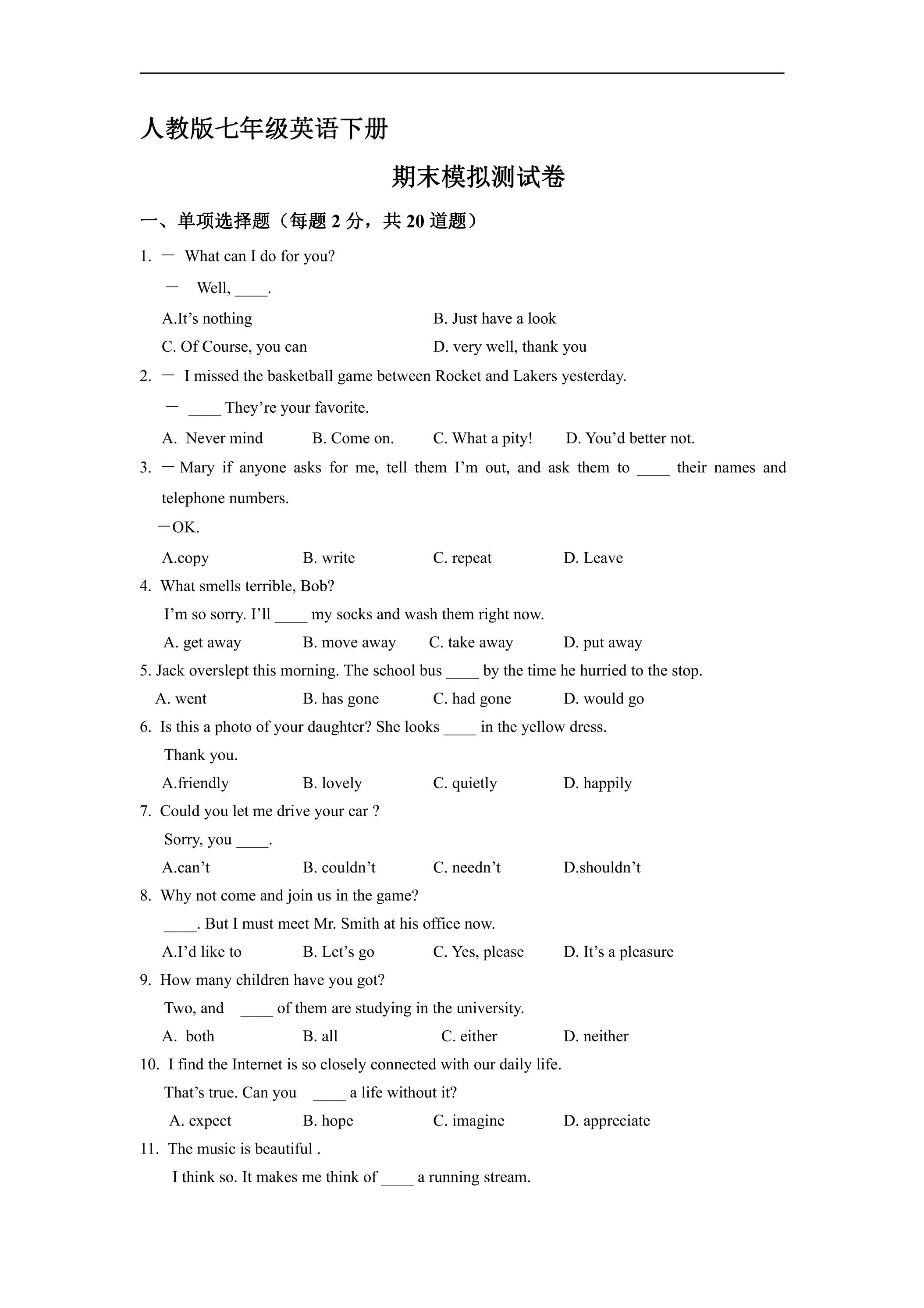 人教版七年级下册英语期末模拟检测试卷02
