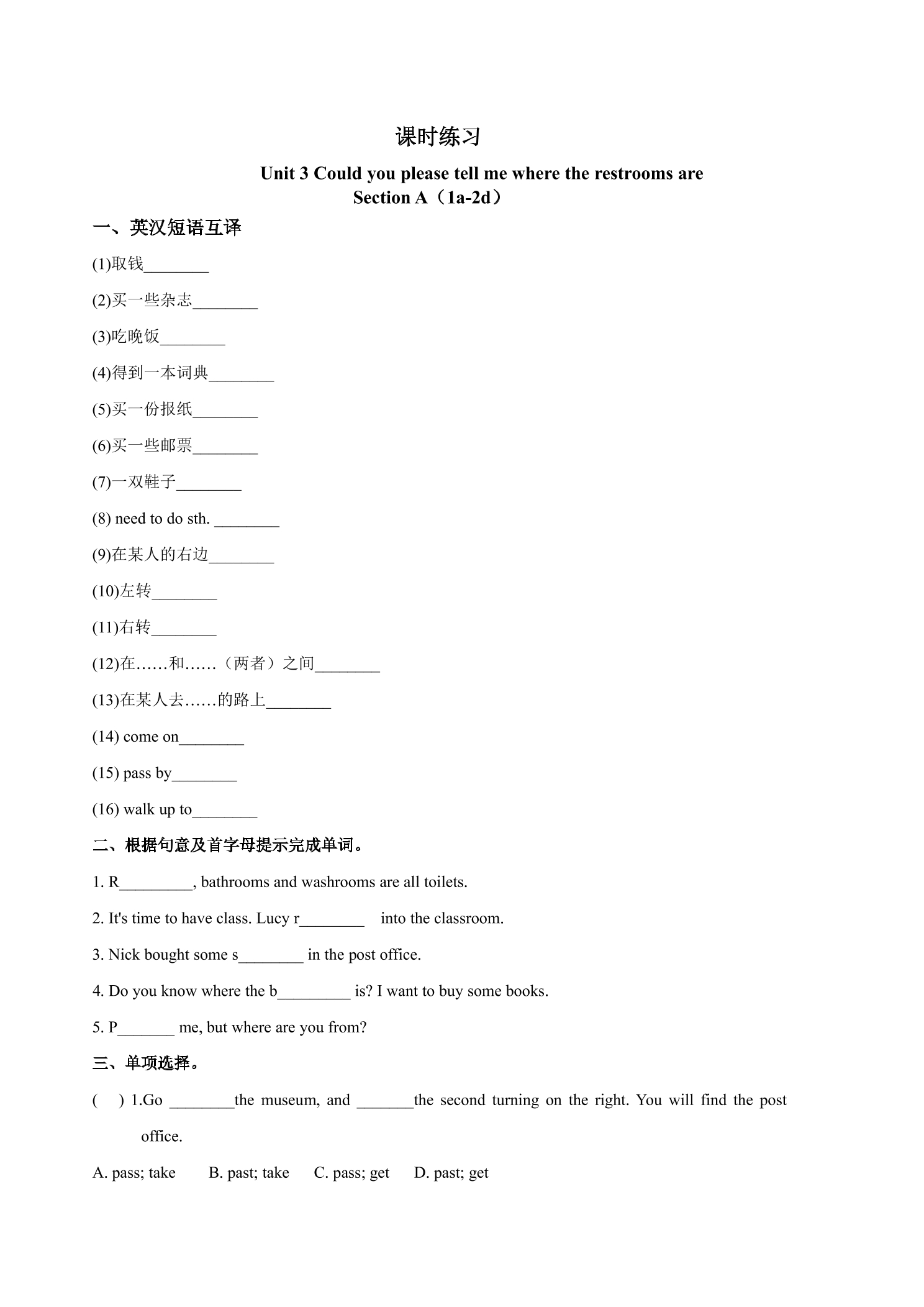 【★★】9年级英语人教版课时练Unit 3 Section A 01