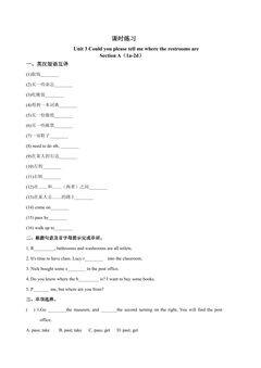 【★★】9年级英语人教版课时练Unit 3 Section A 01