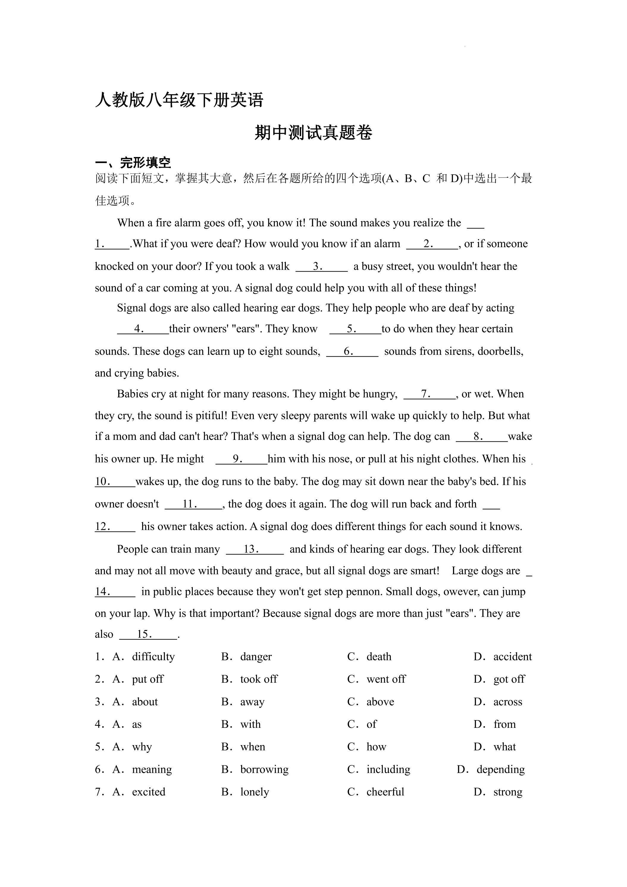 人教版八年级下册英语期中真题卷01（含答案）