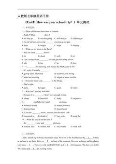 人教版七年级英语下册《Unit11 How was your school trip?》单元测试04