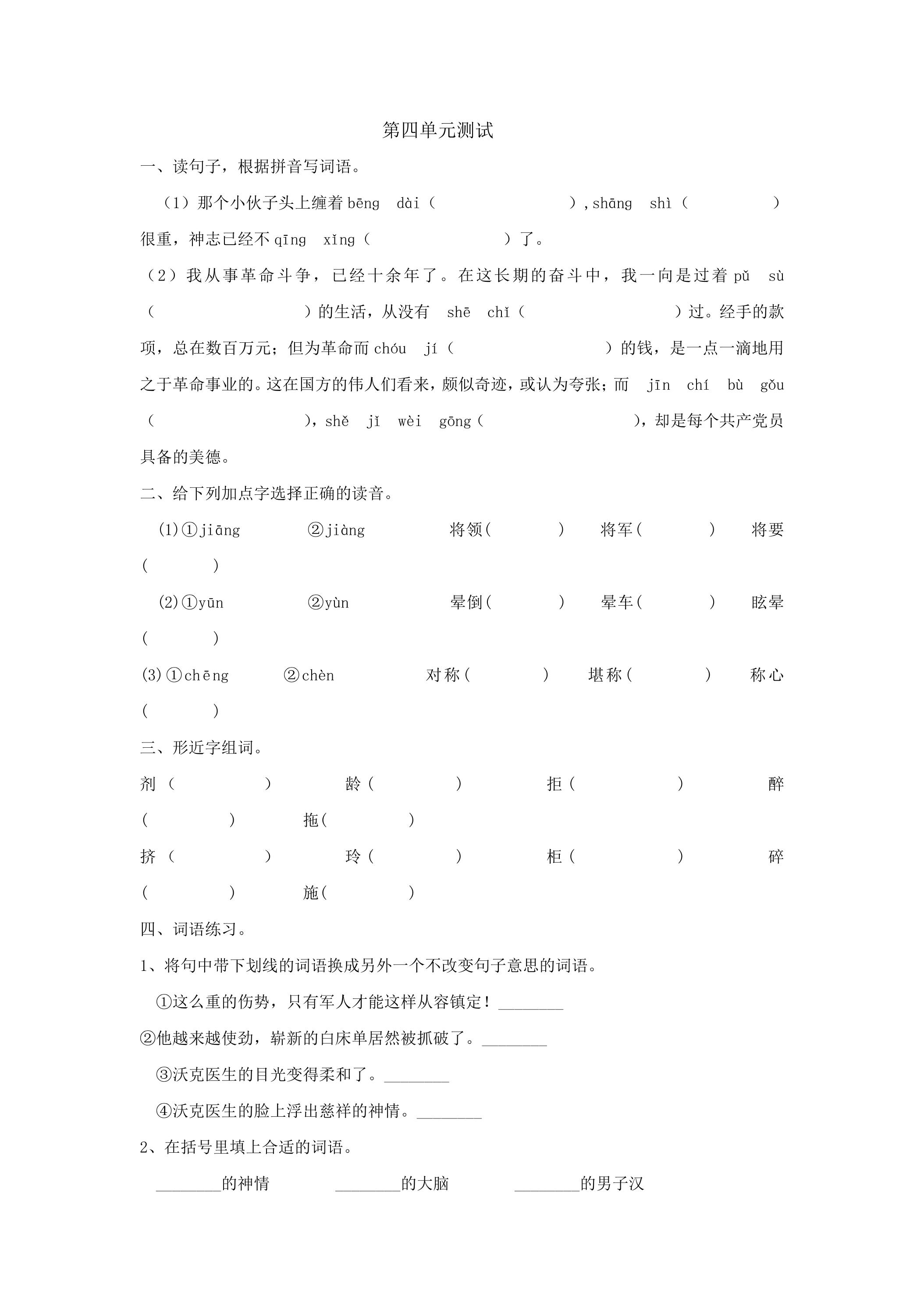 第四单元测试01