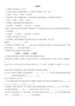 快乐阅读吧课时练习04(无答案)