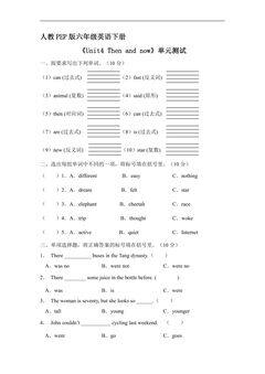 人教PEP版六年级英语下册《Unit4 Then and now》单元测试03