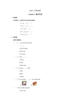 【课后作业】三年级上册英语人教版新起点Unit 3 Lesson 1 01