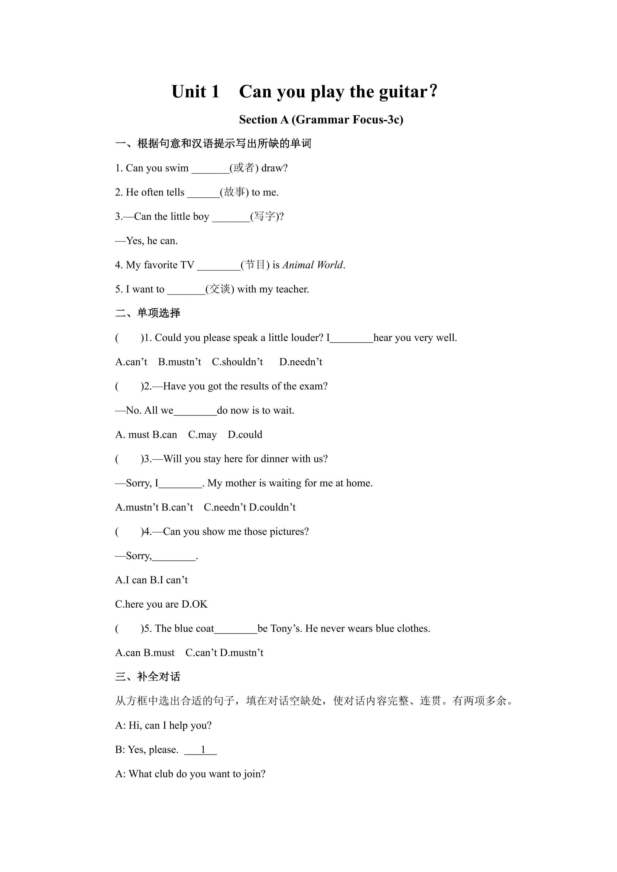 【★★】【课时练习】7年级下册英语人教版Unit 1 Section A 03
