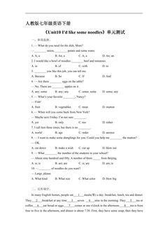 人教版七年级英语下册《Unit10 I'd like some noodles》单元测试04