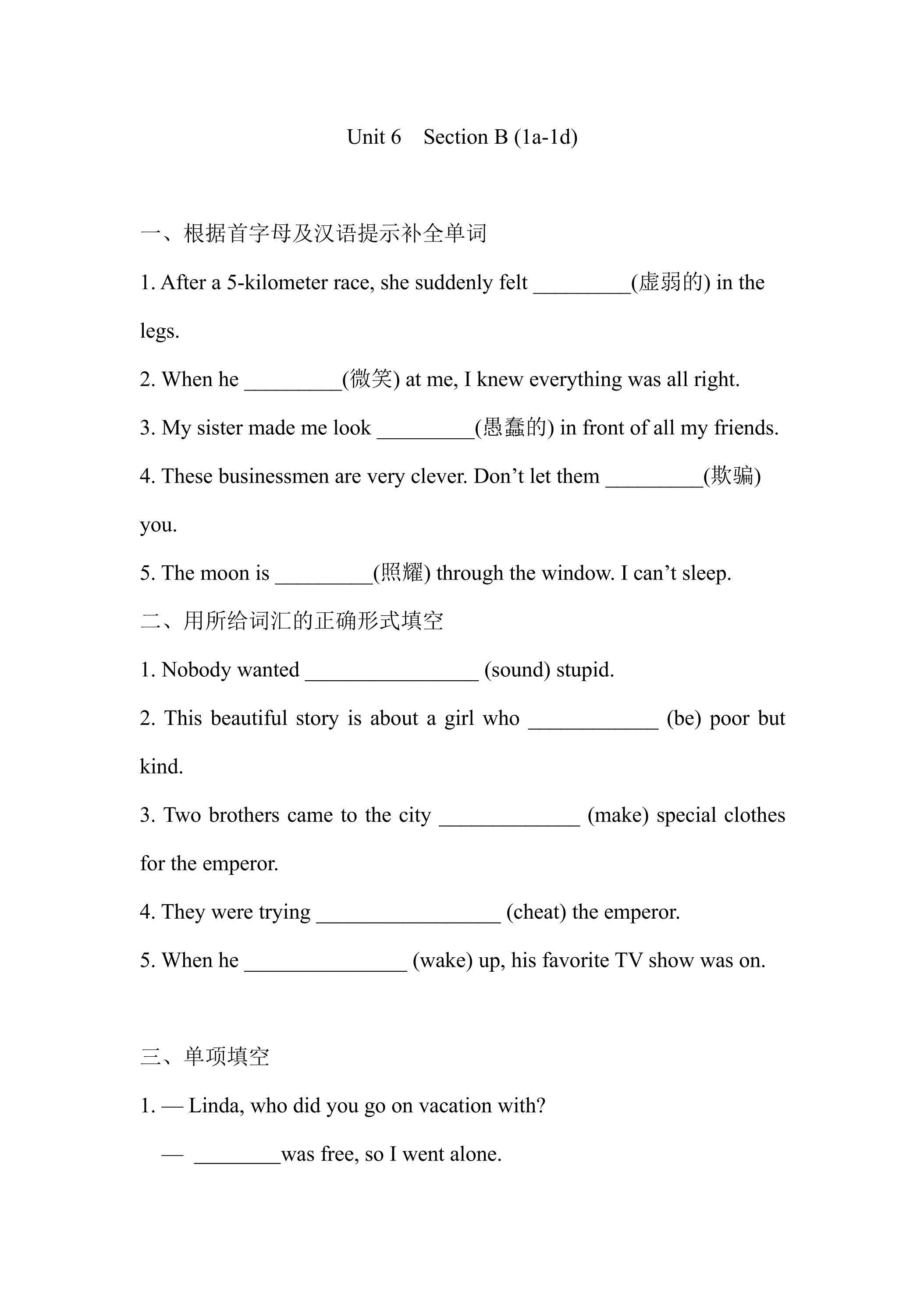 【★★】【课时练】8年级下册英语人教版Unit 6 Section B 01.docx