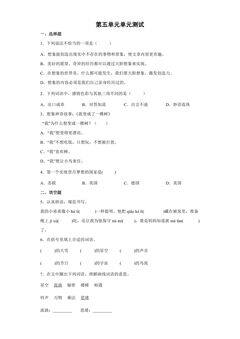 第五单元 单元测试 02