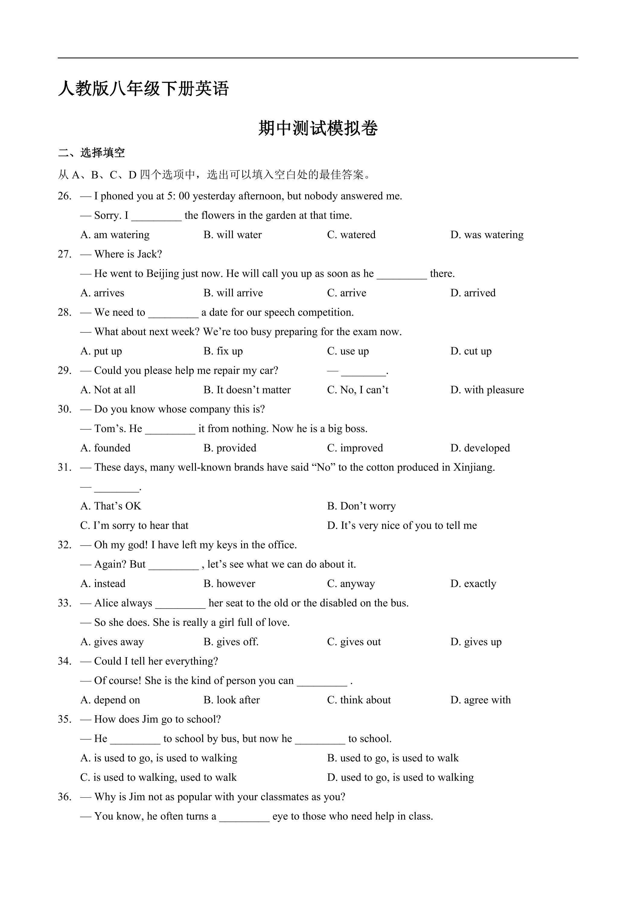 人教版八年级下册英语期中模拟检测试卷04（含答案）