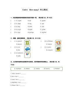 【单元测试】三年级下册英语人教版三年级起点Unit 6 02