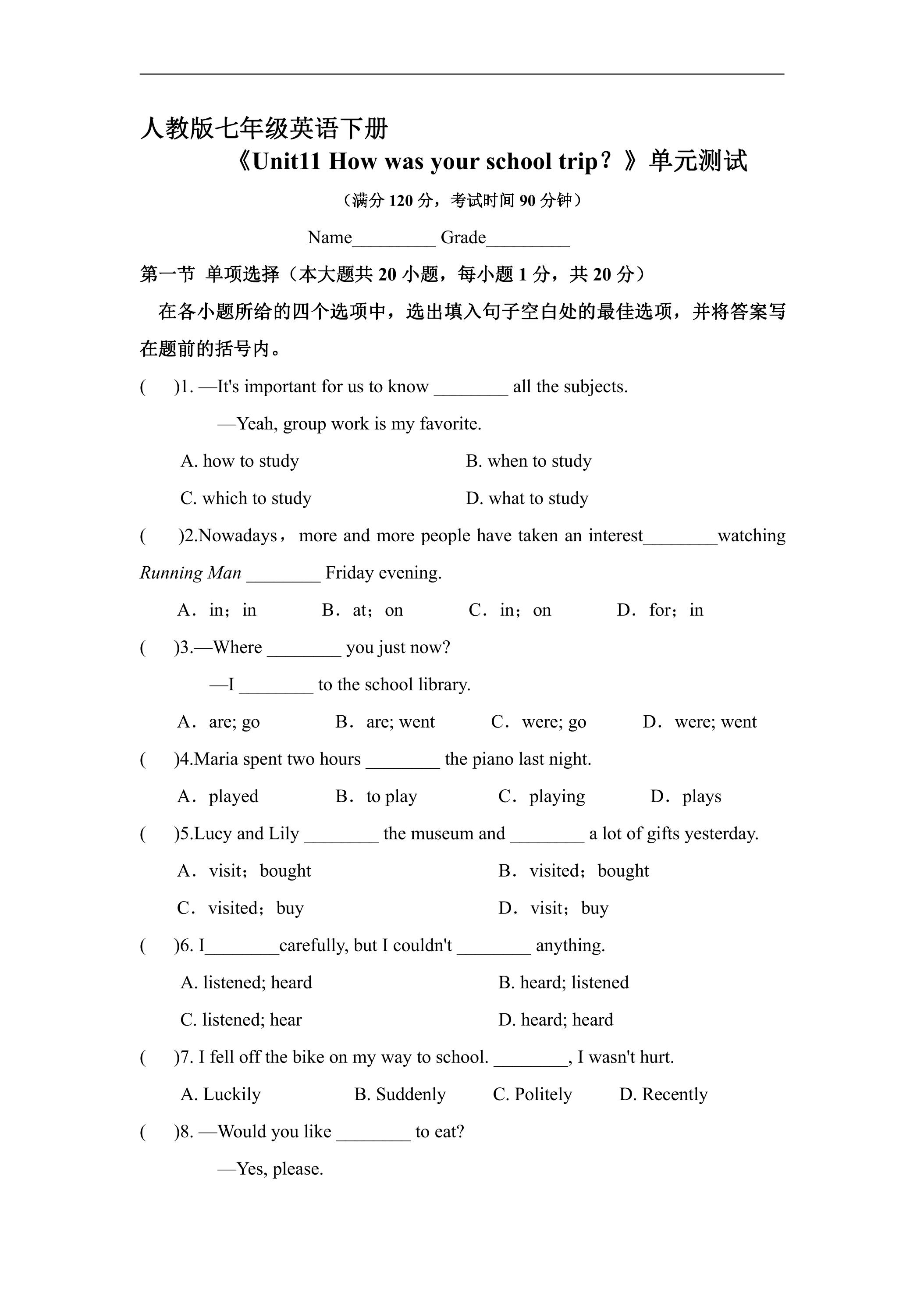 人教版七年级英语下册《Unit11 How was your school trip？》单元测试03