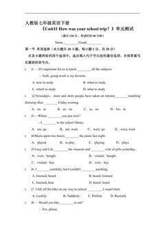 人教版七年级英语下册《Unit11 How was your school trip?》单元测试03