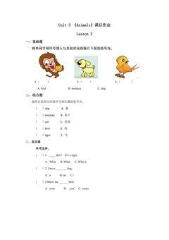 【课后作业】一年级上册英语人教版新起点Unit 3 lesson 2 01