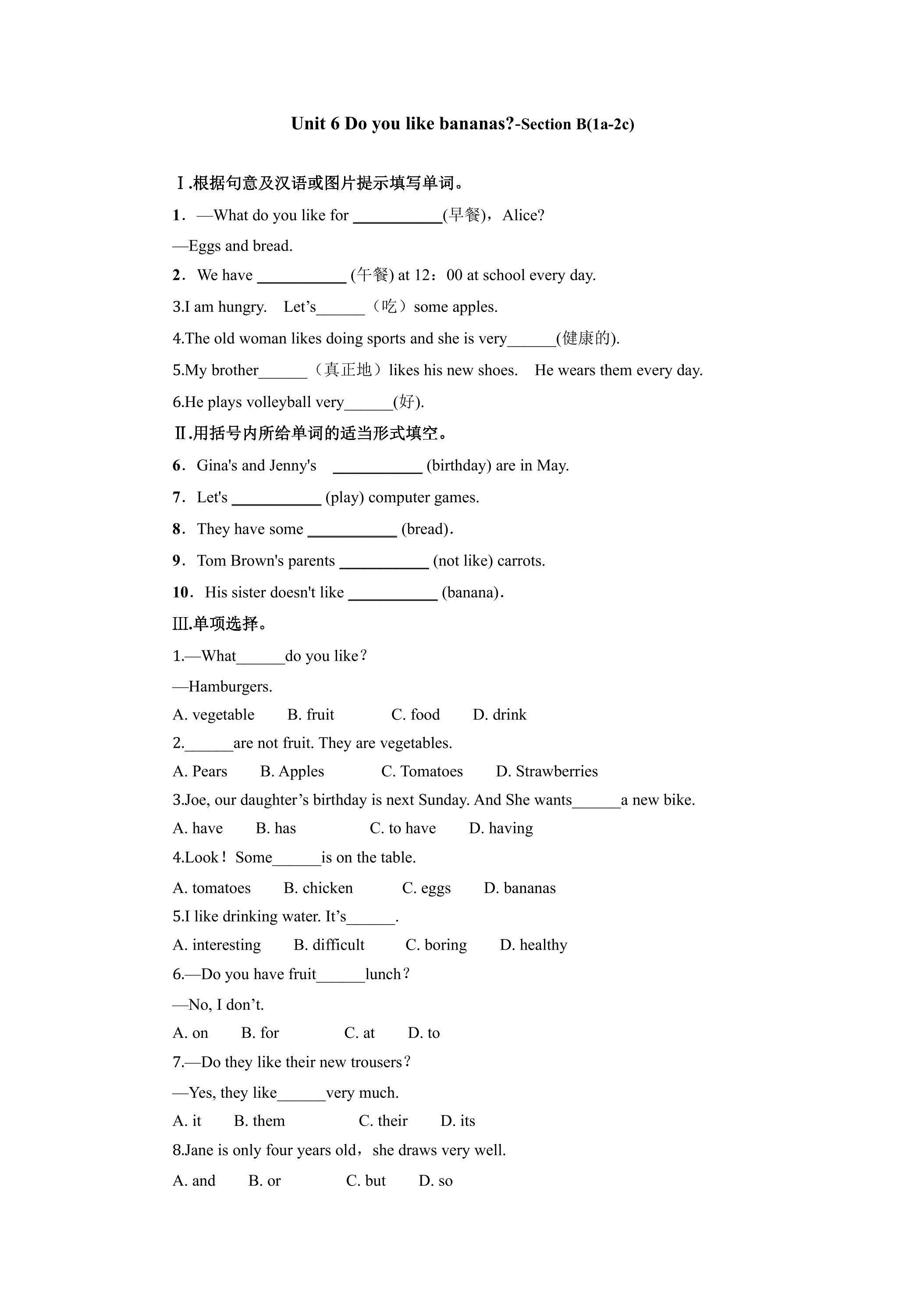 【课时练习】7年级上册英语人教版Unit 6 Section B 02