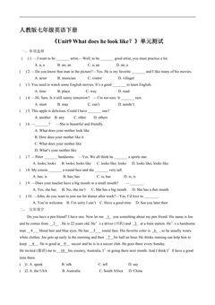 人教版七年级英语下册《Unit9 What does he look like?》单元测试06