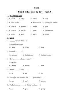 【★★】6年级英语人教三起上册课时练Unit 5 What does he do? 01
